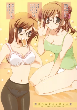 Page 2 of Obenkyo shimasho