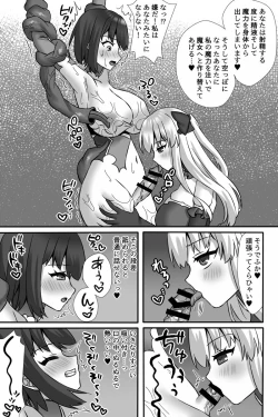 Page 14 of Mahou Shoujo Yuuka VS Akuochi Kaizou Shokushu & Futanari Majo Saya