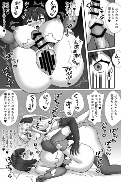 Page 20 of Mahou Shoujo Yuuka VS Akuochi Kaizou Shokushu & Futanari Majo Saya