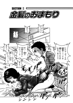 Page 18 of Kinpatsu no Omamori