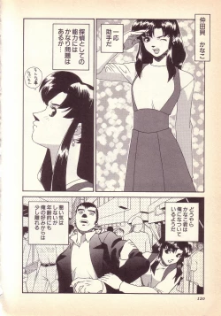 Page 121 of Happy high school