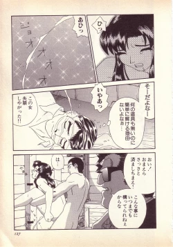 Page 128 of Happy high school