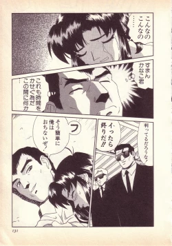 Page 132 of Happy high school