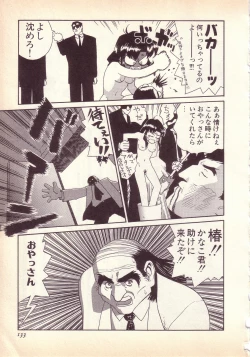 Page 134 of Happy high school