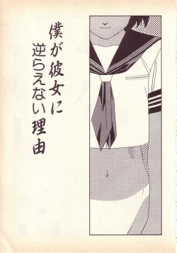 Page 136 of Happy high school