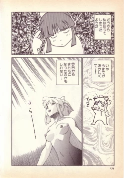 Page 155 of Happy high school