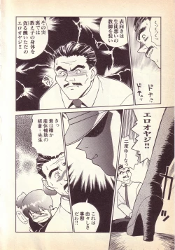 Page 173 of Happy high school