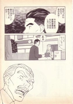 Page 186 of Happy high school