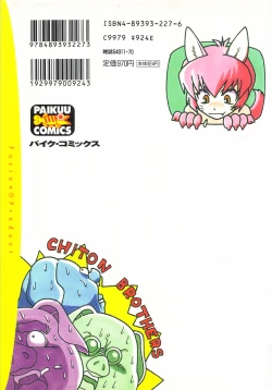 Page 192 of Happy high school