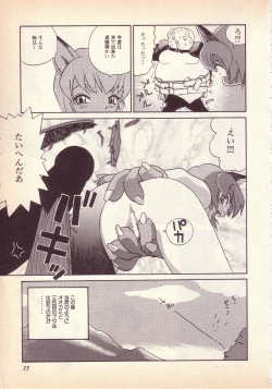 Page 36 of Happy high school