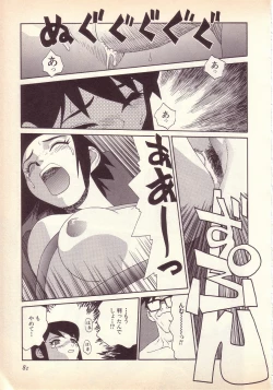 Page 82 of Happy high school