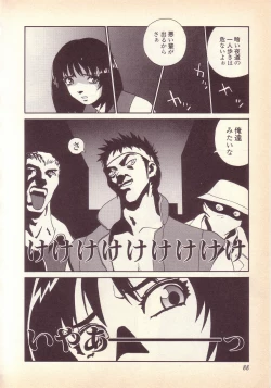 Page 89 of Happy high school