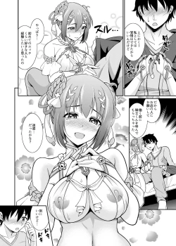 Page 4 of Choukoukyuu Soap-jou Kusano Yui