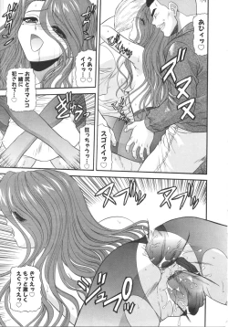 Page 199 of What is love?