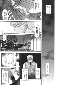 Page 207 of What is love?