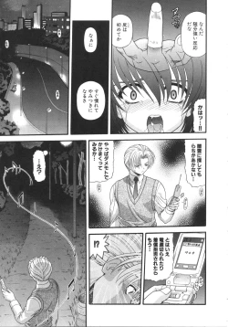 Page 211 of What is love?