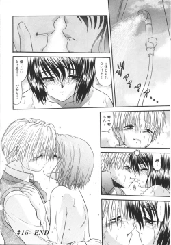 Page 248 of What is love?