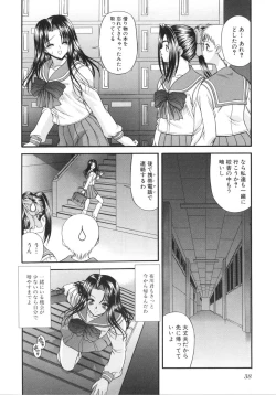 Page 42 of What is love?