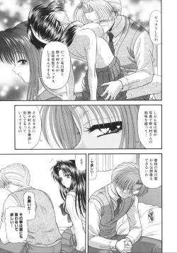 Page 61 of What is love?