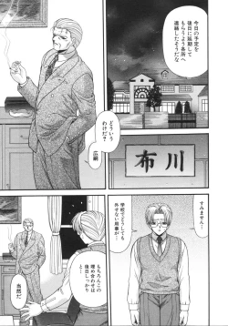 Page 83 of What is love?