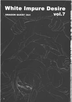 Page 2 of White Impure Desire Vol. 7