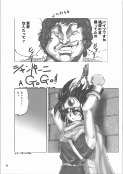 Page 4 of White Impure Desire Vol. 7