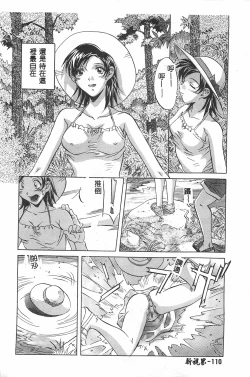 Page 111 of MILKY WAY