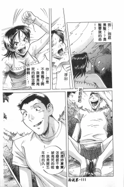 Page 112 of MILKY WAY