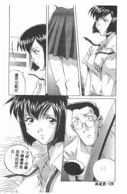 Page 129 of MILKY WAY