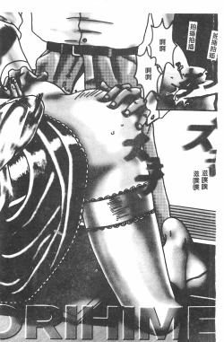 Page 143 of MILKY WAY