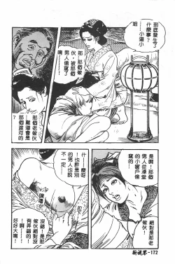 Page 173 of MILKY WAY