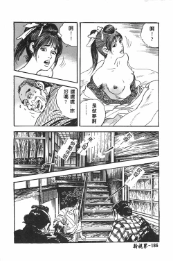 Page 187 of MILKY WAY