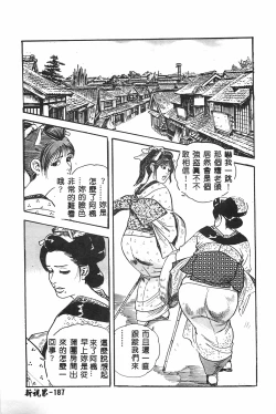 Page 188 of MILKY WAY