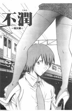 Page 20 of MILKY WAY