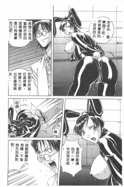 Page 65 of MILKY WAY