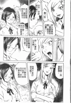 Page 105 of Douketsu Jouou