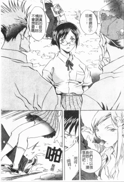 Page 108 of Douketsu Jouou