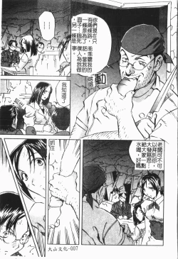 Page 11 of Douketsu Jouou