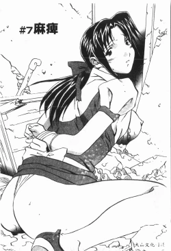 Page 122 of Douketsu Jouou