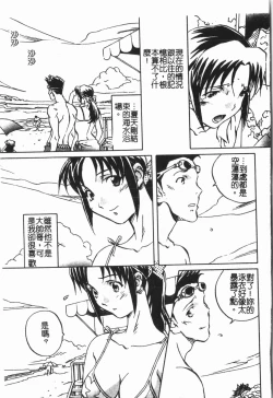 Page 123 of Douketsu Jouou