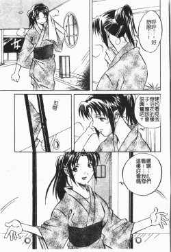 Page 131 of Douketsu Jouou