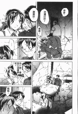 Page 13 of Douketsu Jouou