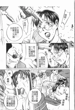 Page 143 of Douketsu Jouou