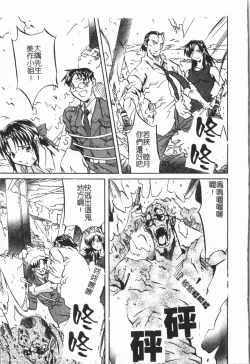 Page 145 of Douketsu Jouou