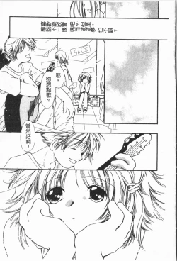 Page 169 of Douketsu Jouou