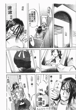 Page 16 of Douketsu Jouou