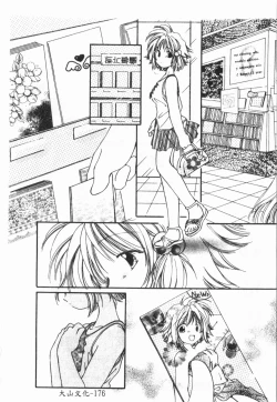 Page 180 of Douketsu Jouou