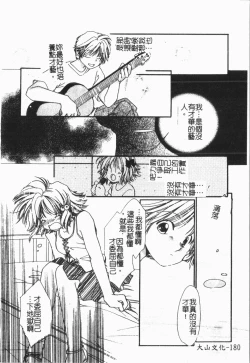 Page 184 of Douketsu Jouou