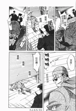 Page 18 of Douketsu Jouou