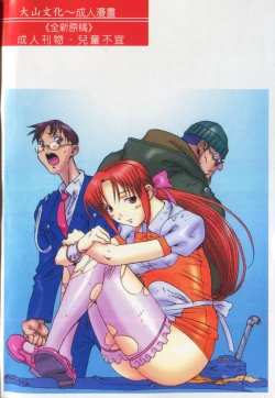 Page 197 of Douketsu Jouou